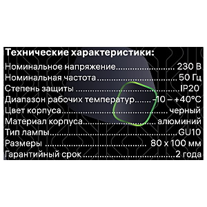 Светильник спот Ritter Arton 59973 9